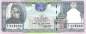 Preview: 250 Rupees 1997